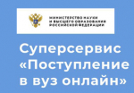 Курсанты института стали победителями всероссийского конкурса на лучшую законодательную инициативу