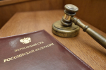 Верховный суд отклонил жалобу самарского бандита, получившего срок за разбой