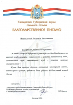 Активисты субботника получили заслуженные награды!