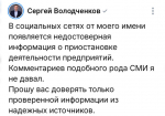 Глава Сызрани Сергей Володченков опроверг информацию о приостановке работы НПЗ