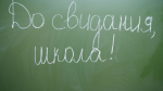 Самарцам назвали среднюю цену выпускного одиннадцатиклассника в 2026 году