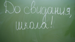 Самарцам назвали среднюю цену выпускного одиннадцатиклассника в 2026 году