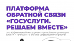 Количество жалоб в социальных сетях в Самаре снизилось на 40%