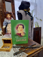 «История одного предмета»: реликвии еврейского быта старой Самары