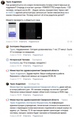 Самарцы пожаловались на очередь в колл-центре одной из детских поликлиник города
