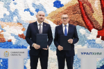 Правительство Самарской области и Группа «Уралхим» подписали соглашение о сотрудничестве