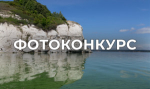 В преддверии Дня России стартовал IV фотоконкурс Росводресурсов «Водные достояния России – 2026»