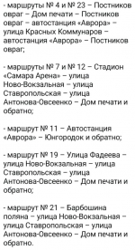 Изменится схема движения на перекресте XXII Партсъезда и Победы в Самаре
