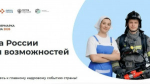 Всероссийская ярмарка трудоустройства «Работа России» состоится в Самаре