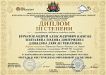 Статистика побед: наши студенты — призёры олимпиады!