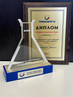 Испытательная лаборатория АО "Транснефть - Приволга" признана лучшей в системе "Транснефть"