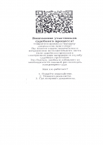 Подача исполнительного листа в электронной форме в службу судебных приставов