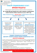 Важная информация
