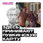 Кино по Пушкинской карте в «Художественном» в Самаре. Подборка фильмов, которые можно посмотреть с 25 июня по Пушкинской карте.