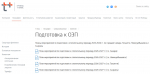 Экватор лета: за что инспекторы «ЭнергосбыТ Плюс» ставят хорошие оценки обслуживающим организациям?