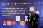 конгресс молодых ученых 26.jpg