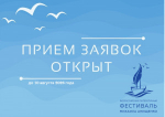 Самарское региональное отделение Союза писателей России и Самарская областная организация молодых литераторов объявляет о начале приема заявок на участие в XIV Всероссийском литературном фестивале имени Михаила Анищенко.
