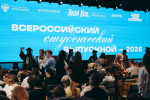 Выпускники из Самарской области обсудили будущее страны на Всероссийском студенческом выпускном