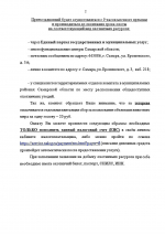 Приём заявлений на выдачу разрешений, на добычу охотресурсов на осенне-весенний сезон охоты