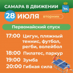 Приглашаем жителей на летние тренировки