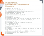 В Самаре до 30 июля частично приостановят подачу горячей воды