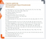 В Самаре до 30 июля частично приостановят подачу горячей воды