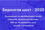 Фото: кадр из фильма "Берингов мост"