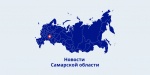 мт самарская область.png