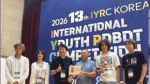 Команда Самарского Кванториума стала бронзовым призером IYRC 2026