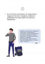 Более 1,3 миллиона участников Государственной программы переселения соотечественников и членов их семей уже переехали в Россию