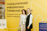 В прошлом году на первом съезде, приуроченном к 40-летию преподавания предмета в школе, собрались 45% учителей информатики из разных районов области.