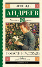 Одиночество гения: 155 лет со дня рождения Леонида Андреева