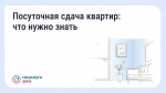 Могут ли соседи сдавать квартиру посуточно без согласия других жильцов?