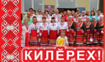 В Ульяновской области состоится концерт «Килерех» с участием чувашских коллективов художественной самодеятельности г. Самара
