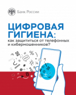 Сообщение от неизвестного - "Отправьте пароль от интернет-банка ответным сообщением, чтобы отменить операцию"