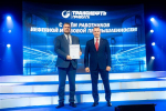 Коллектив АО "Транснефть — Приволга" отметил профессиональный праздник