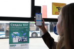 Скидка на проезд в общественном транспорте в Самаре действует до конца года