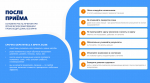 Всемирный день безопасности пациента #5