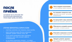Всемирный день безопасности пациента #7