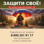 Набор в отряд "БАРС-КРЫЛЬЯ" САМАРА