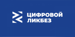 С 14 сентября по 11 октября в рамках всероссийского проекта «Цифровой ликбез» пройдёт урок на тему «Как мошенники придумывают истории для обмана?».