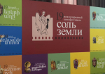 В Самаре стартовал второй день кинофестиваля «Соль земли»