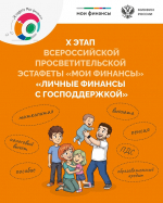 my-finances-10