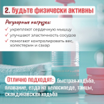 Как сохранить сердце здоровым
