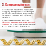 Как сохранить сердце здоровым
