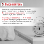 Как сохранить сердце здоровым