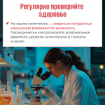 Как сохранить сердце здоровым
