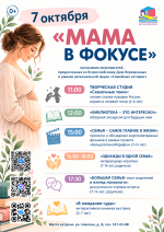 В Самарской областной детской библиотеке отметят Всероссийский День беременных