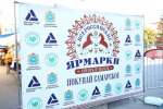 Сделано в Самарской области: 9 и 10 октября лучшее от местных производителей покажут на "Всероссийской ярмарке"