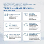 Стартовал Всероссийский конкурс-премия по поддержке граждан с инвалидностью "Безграничные возможности"